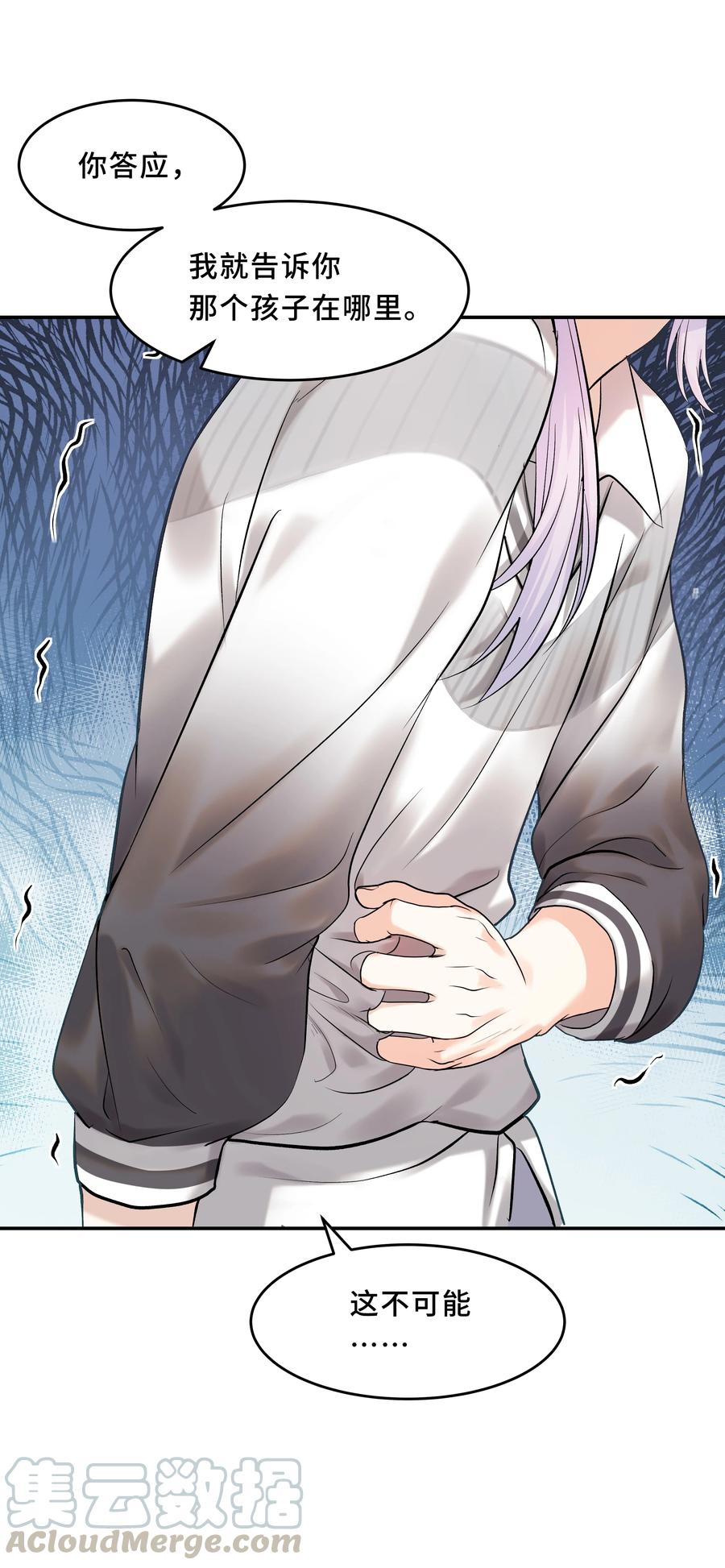 陈伤Chap.2 可是，宋柏劳同意了