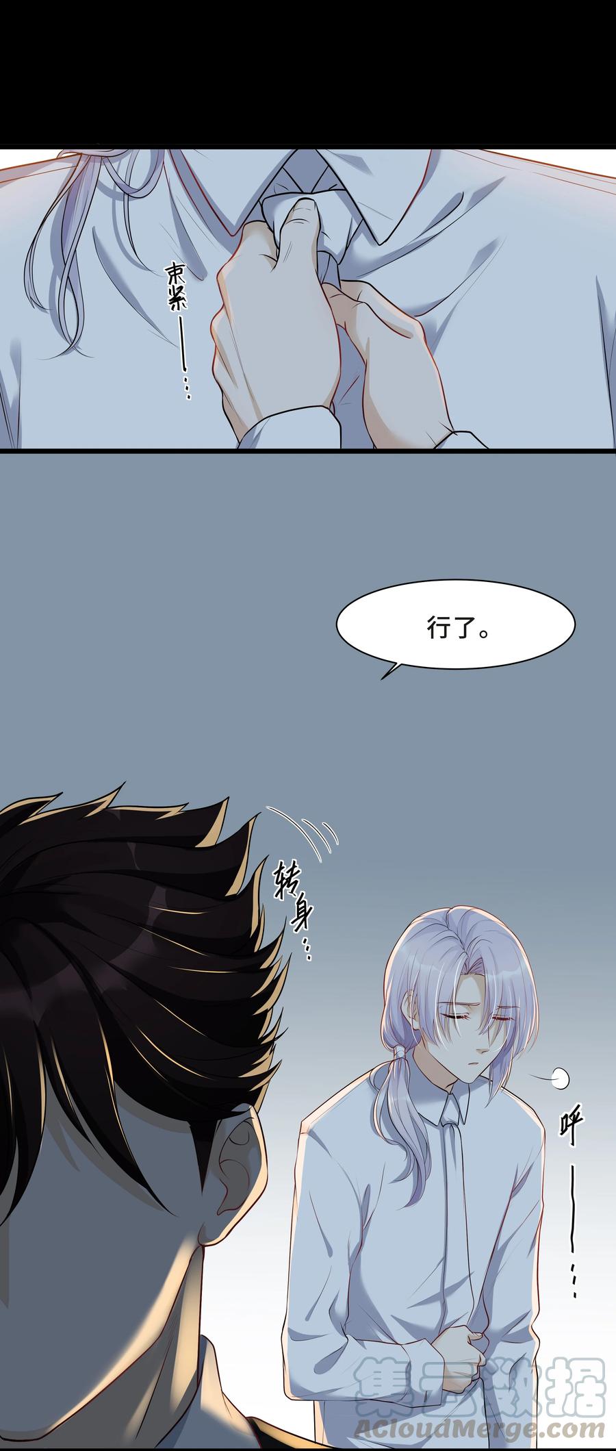陈伤Chap.4 你的勾引技巧太拙劣了