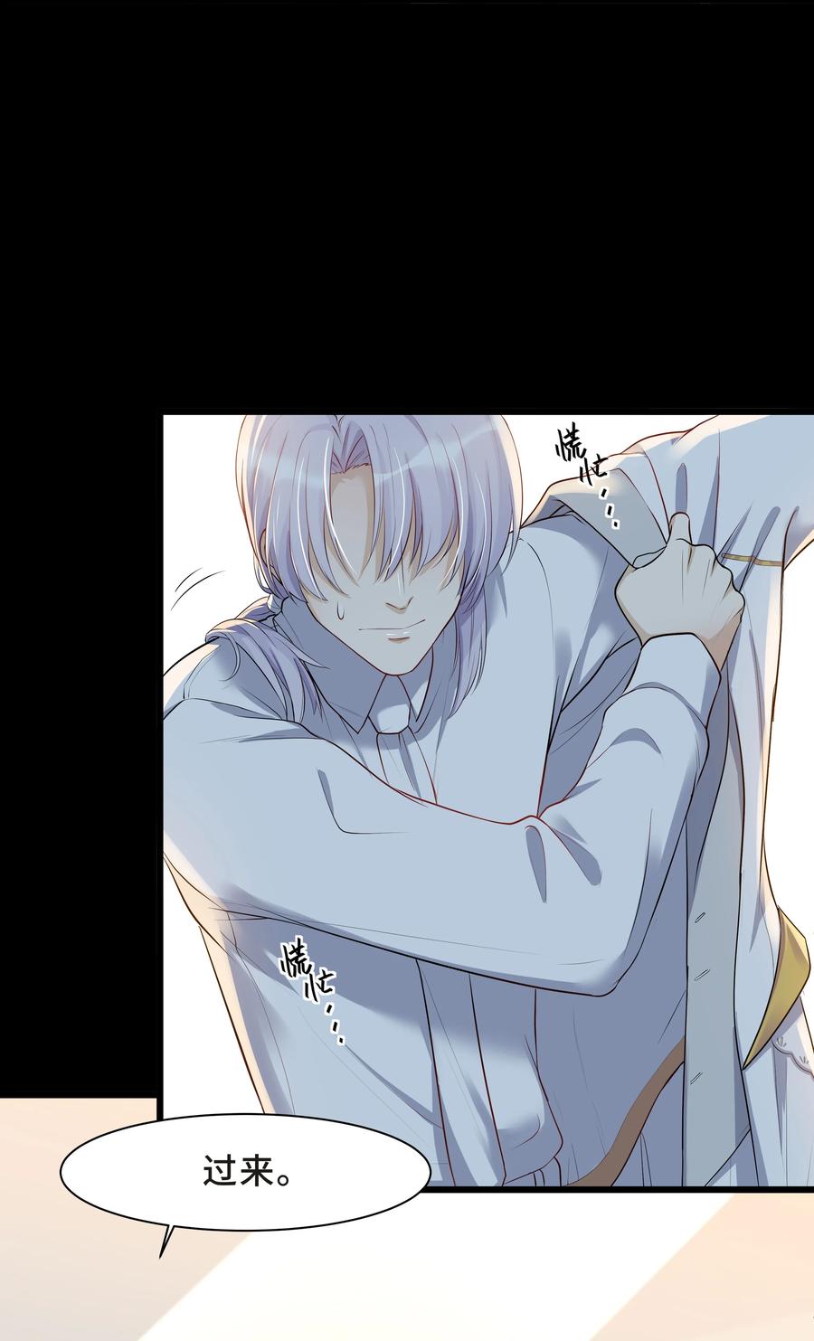 陈伤Chap.4 你的勾引技巧太拙劣了