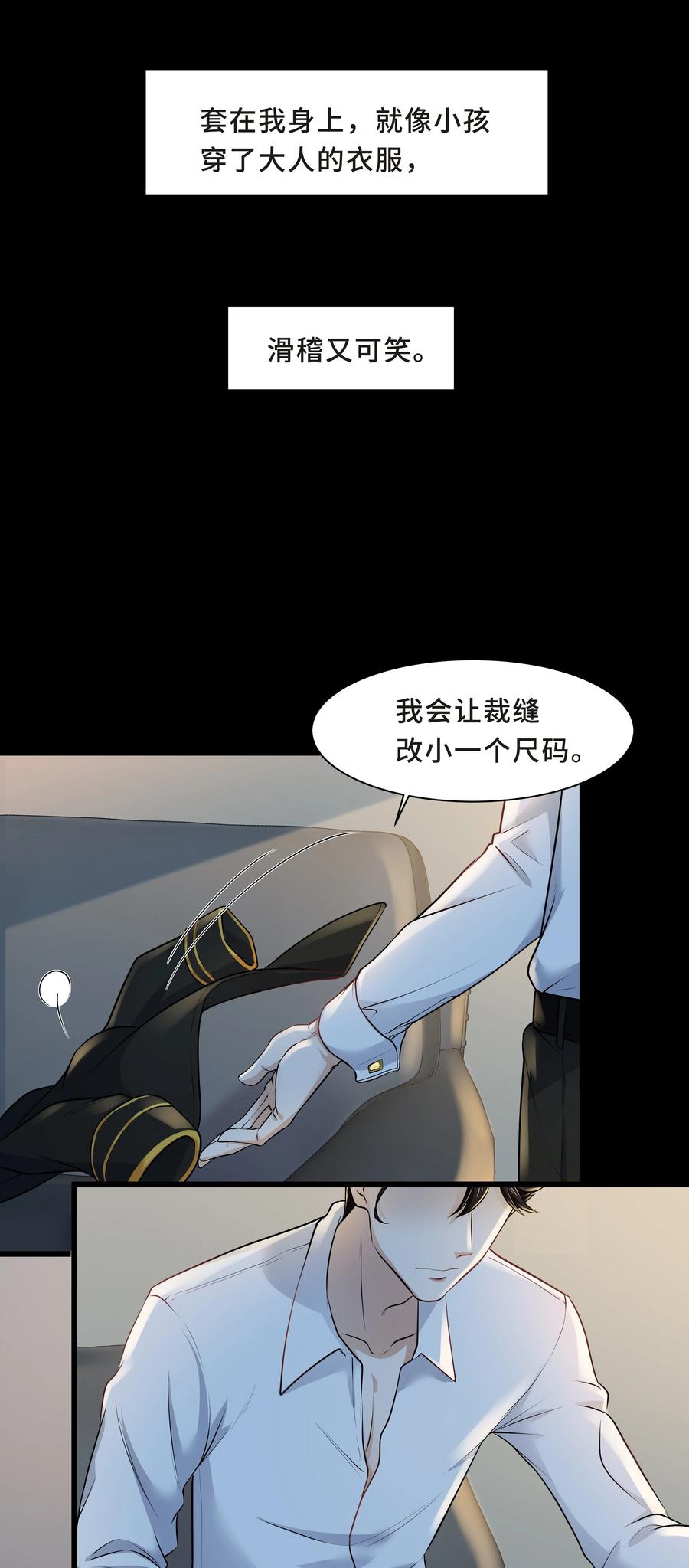 陈伤Chap.4 你的勾引技巧太拙劣了