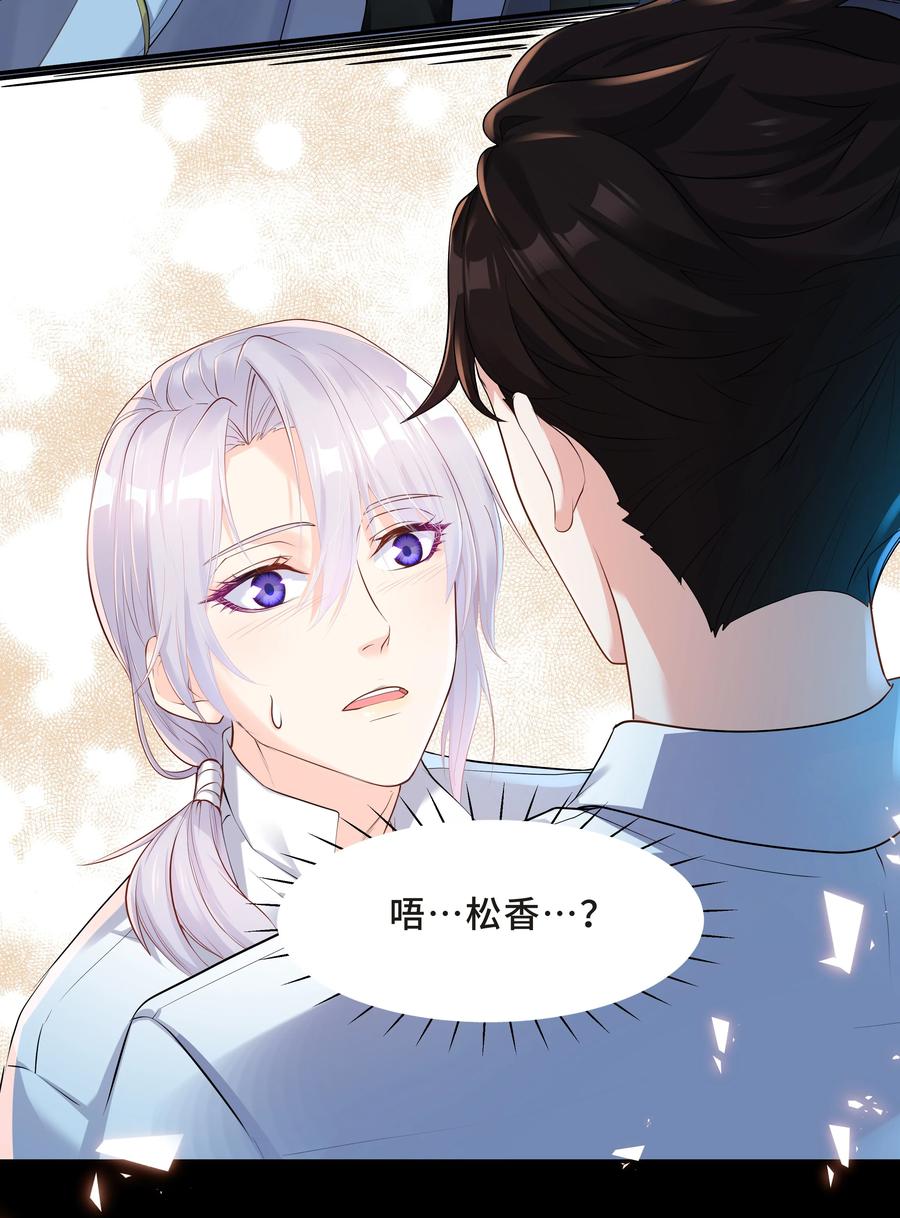 陈伤Chap.4 你的勾引技巧太拙劣了