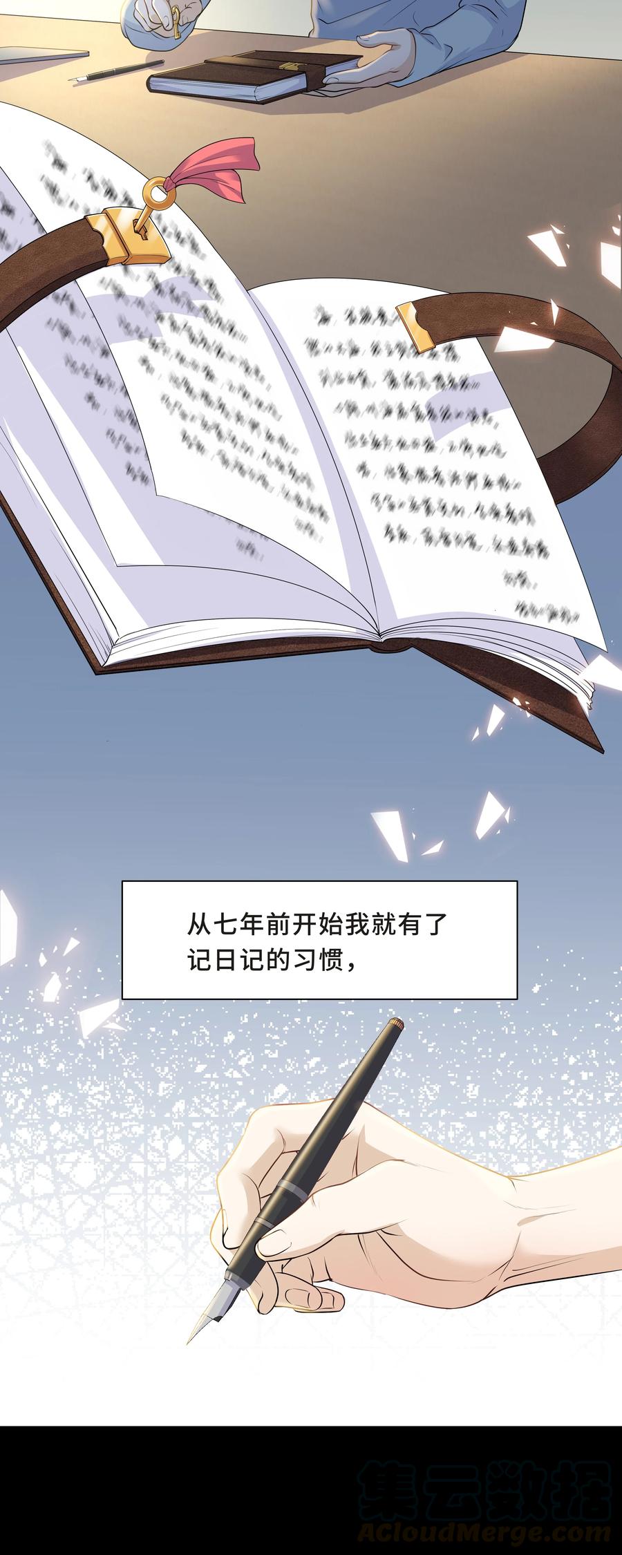 陈伤Chap.4 你的勾引技巧太拙劣了