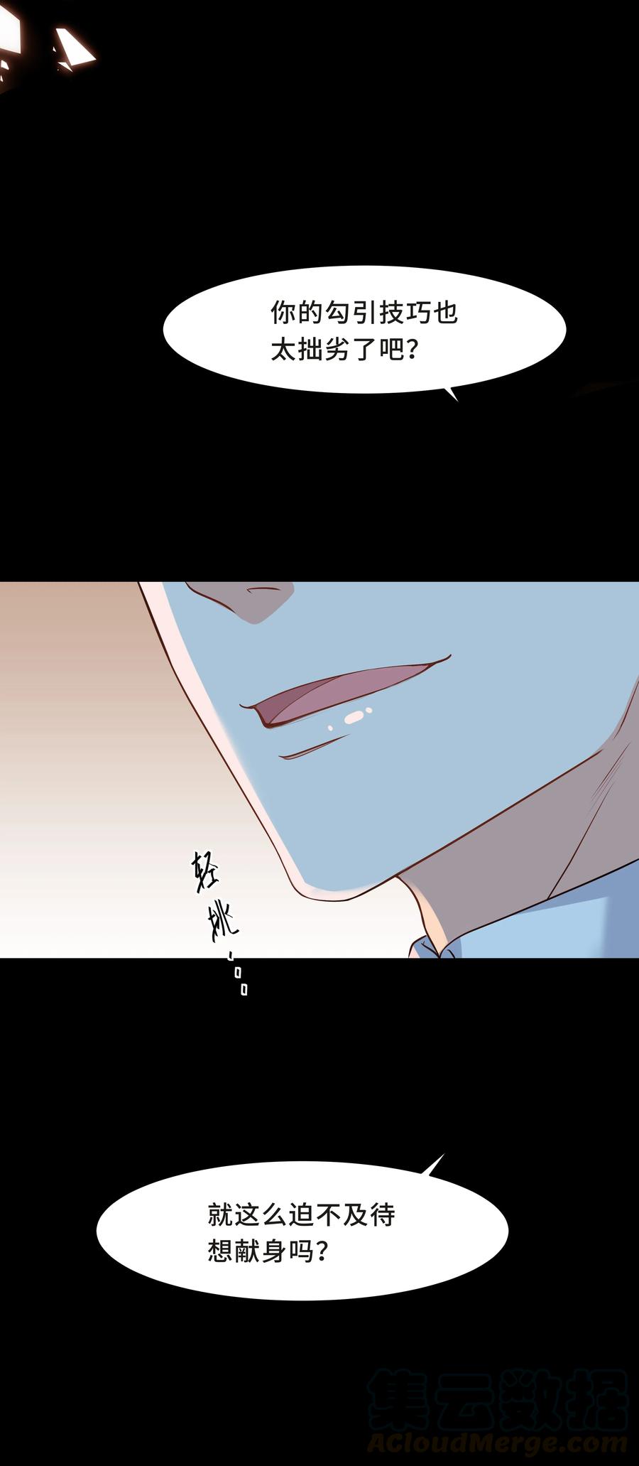 陈伤Chap.4 你的勾引技巧太拙劣了
