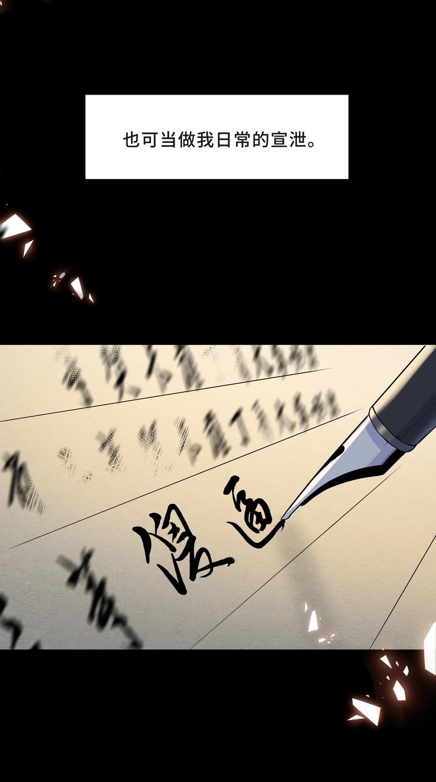 陈伤Chap.4 你的勾引技巧太拙劣了