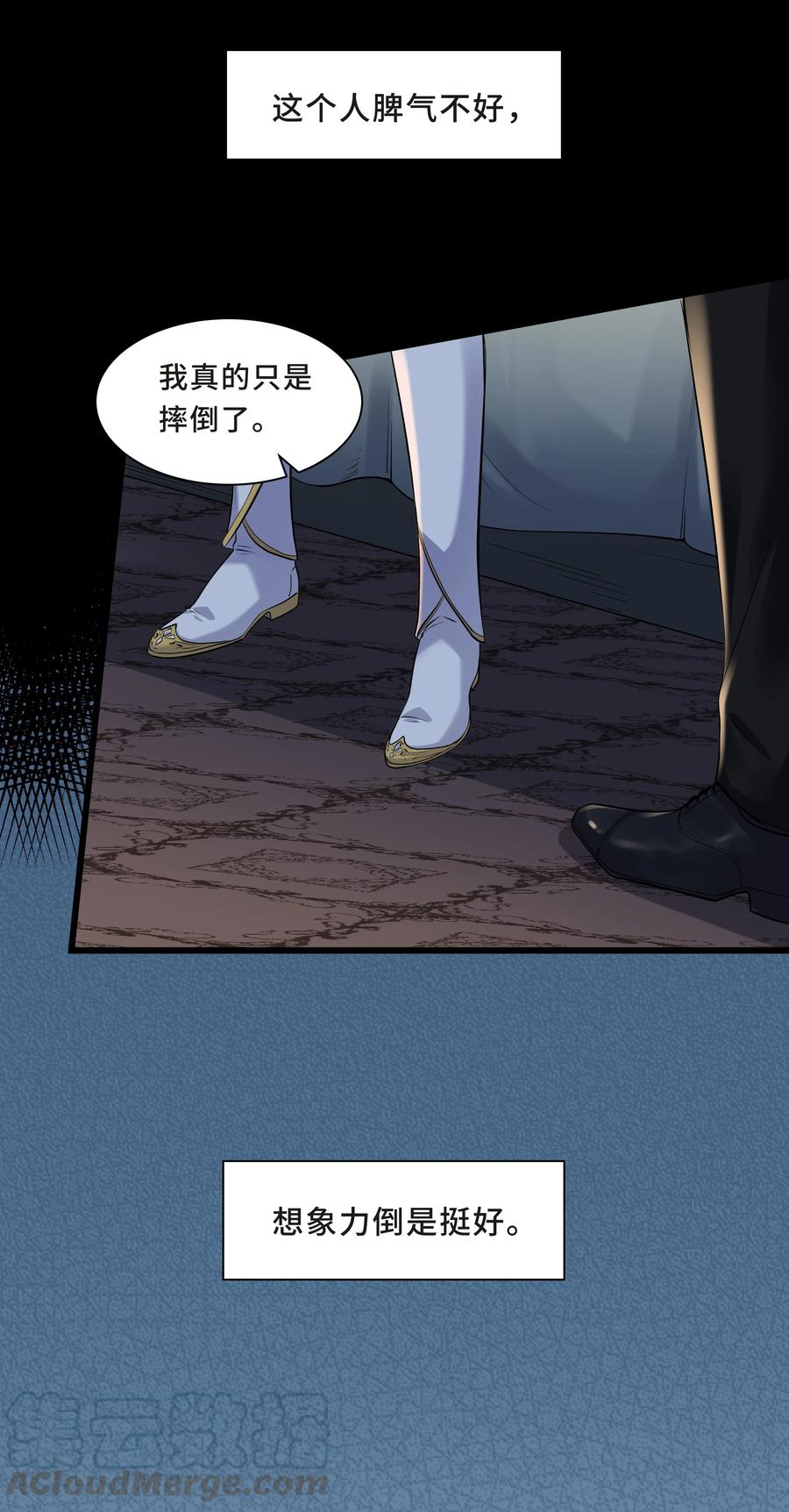 陈伤Chap.4 你的勾引技巧太拙劣了