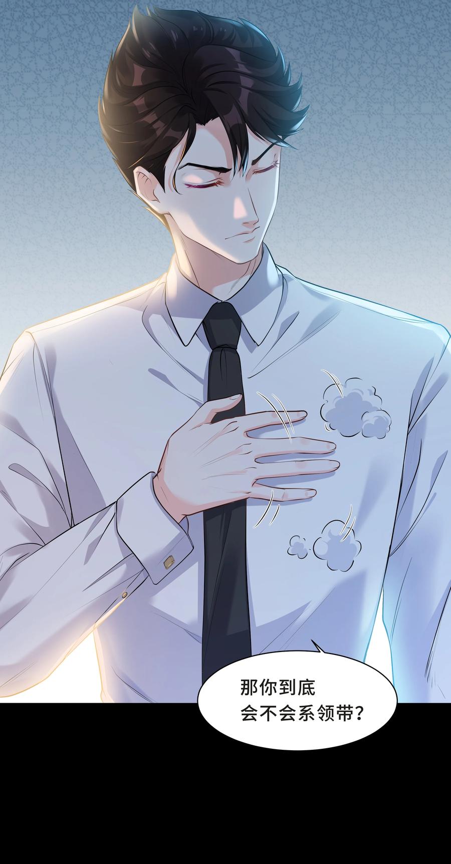 陈伤Chap.4 你的勾引技巧太拙劣了