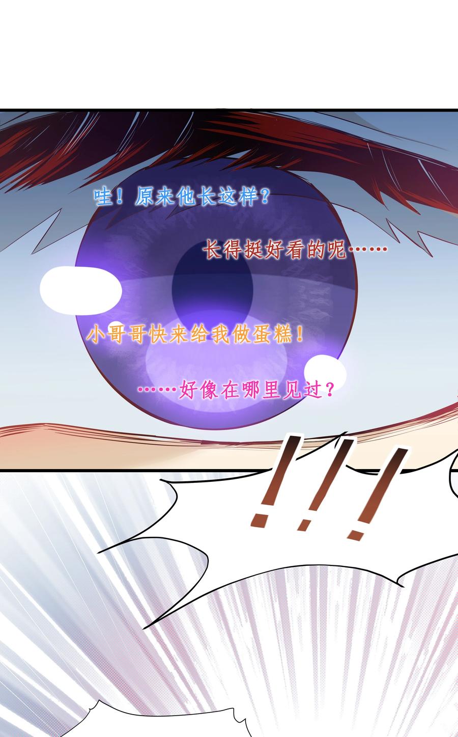 陈伤Chap.8 他认出了我的声音