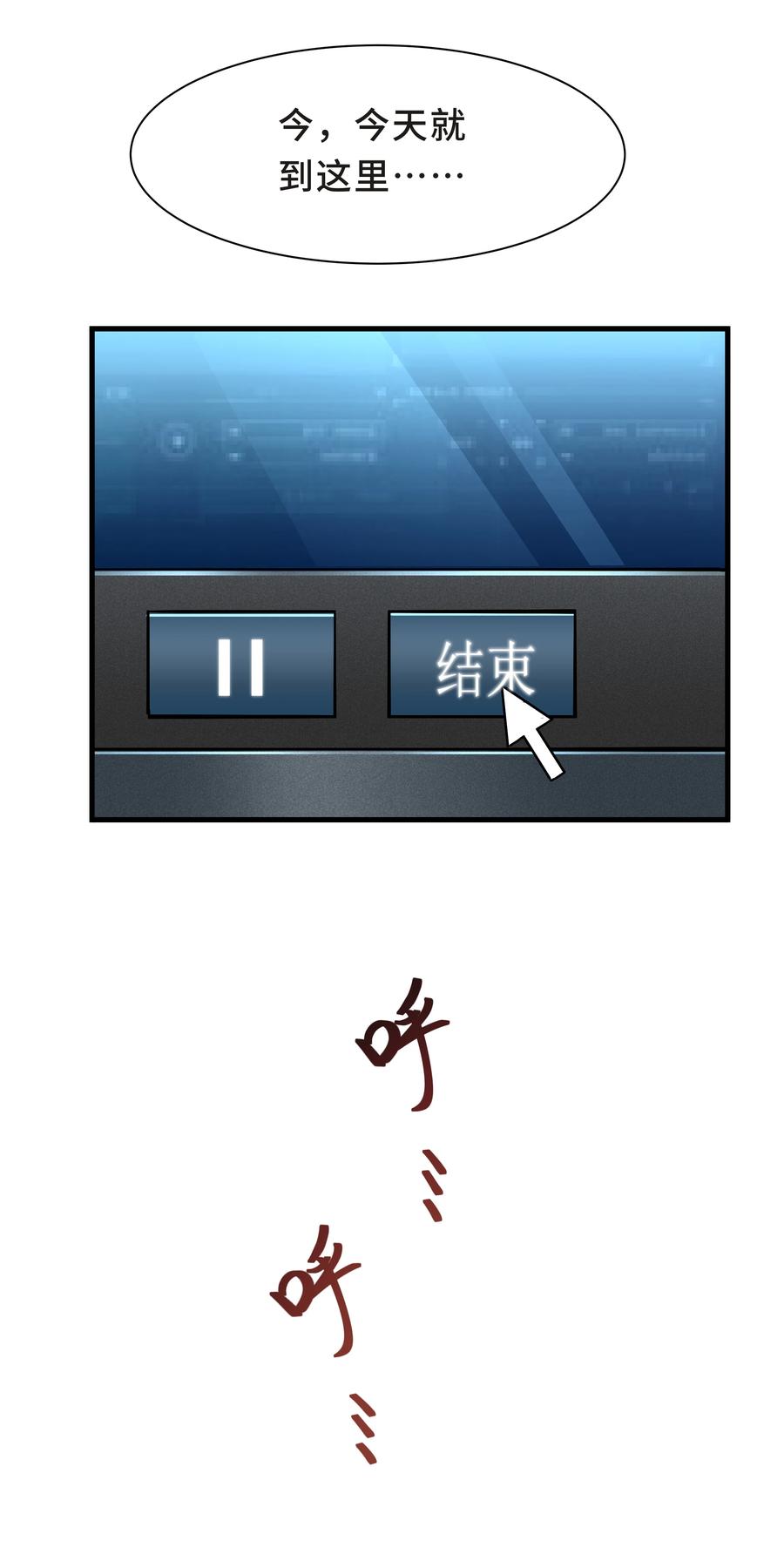 陈伤Chap.8 他认出了我的声音