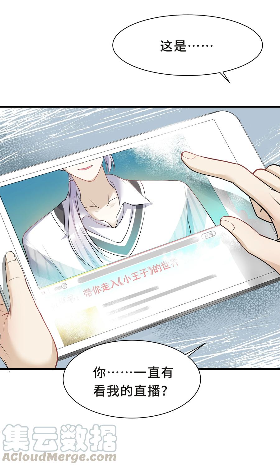 陈伤Chap.8 他认出了我的声音