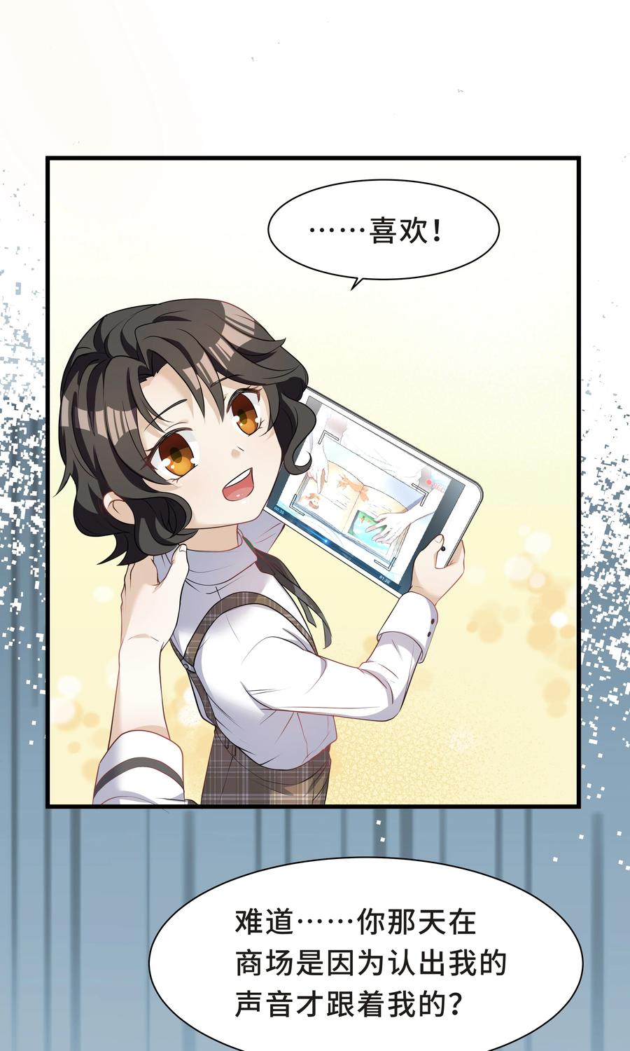 陈伤Chap.8 他认出了我的声音