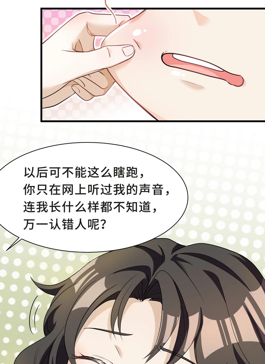 陈伤Chap.8 他认出了我的声音