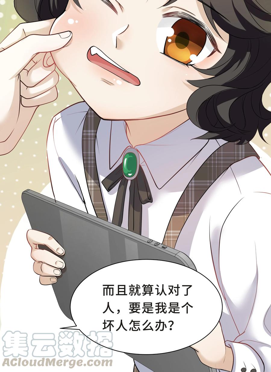 陈伤Chap.8 他认出了我的声音