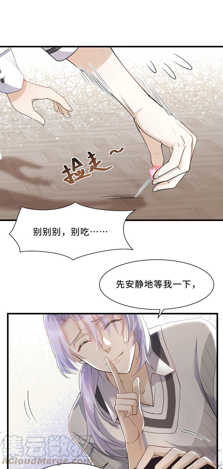 陈伤Chap.8 他认出了我的声音