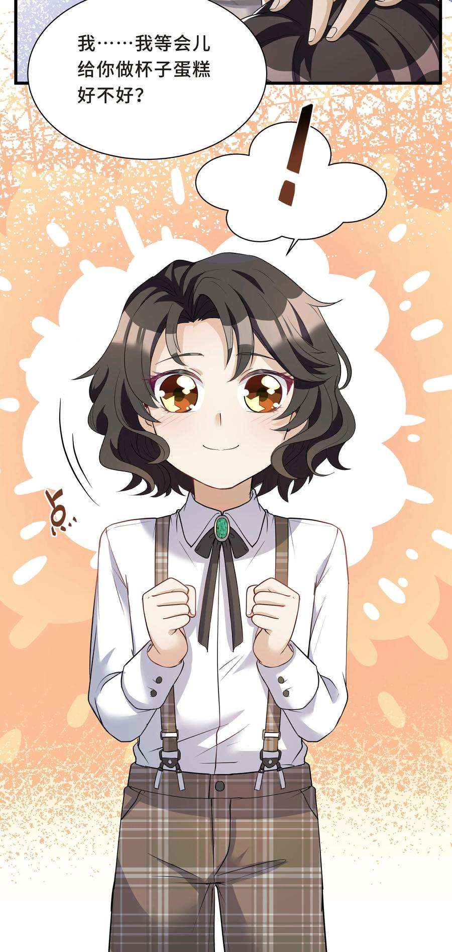 陈伤Chap.8 他认出了我的声音