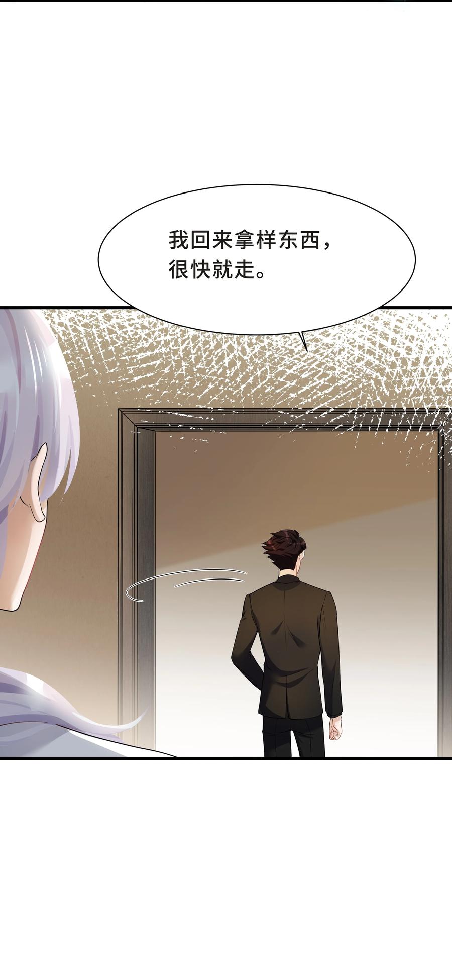 陈伤Chap.9 爸爸是个说谎精