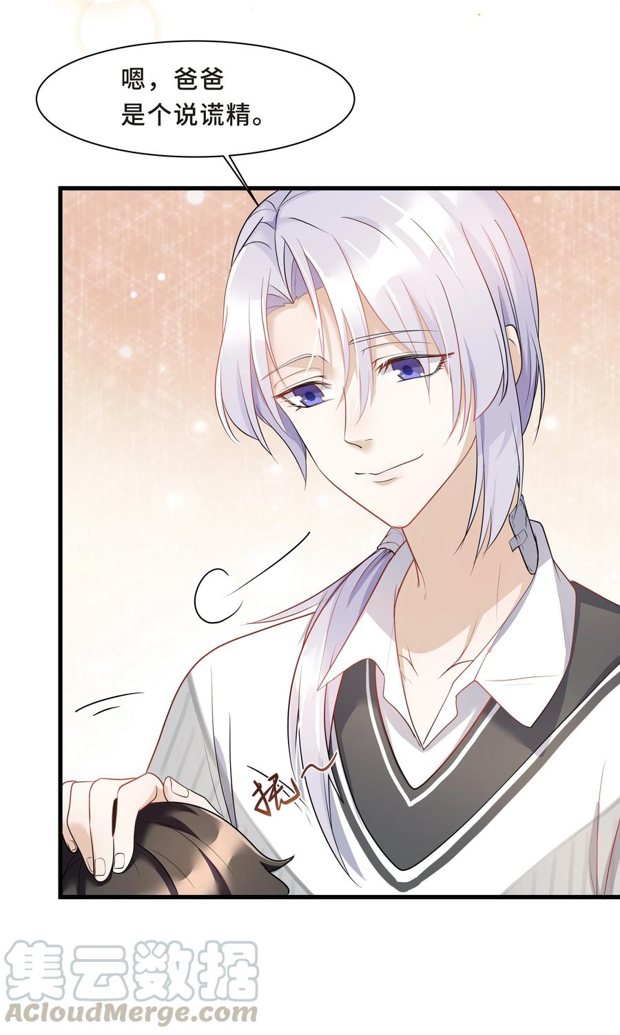 陈伤Chap.9 爸爸是个说谎精