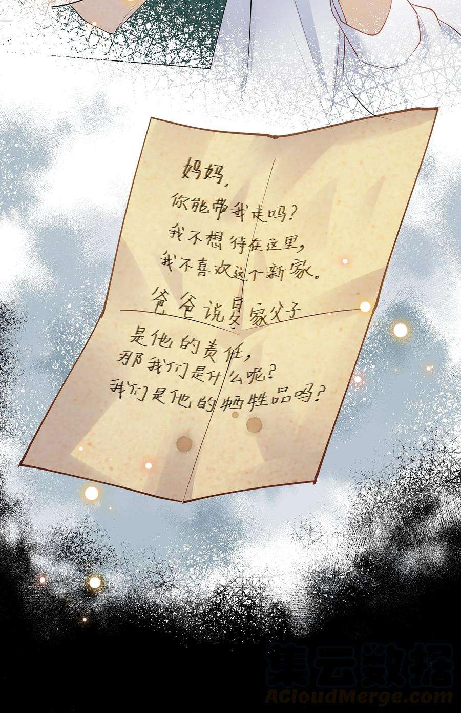 陈伤Chap.10 妈妈，你能带我走吗？