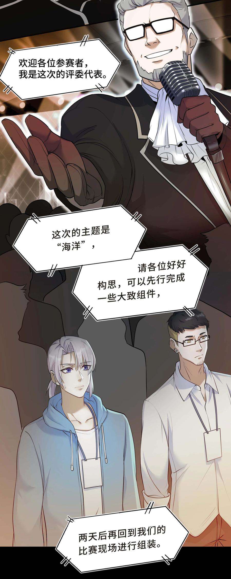 陈伤Chap.11 你凭什么替我道歉