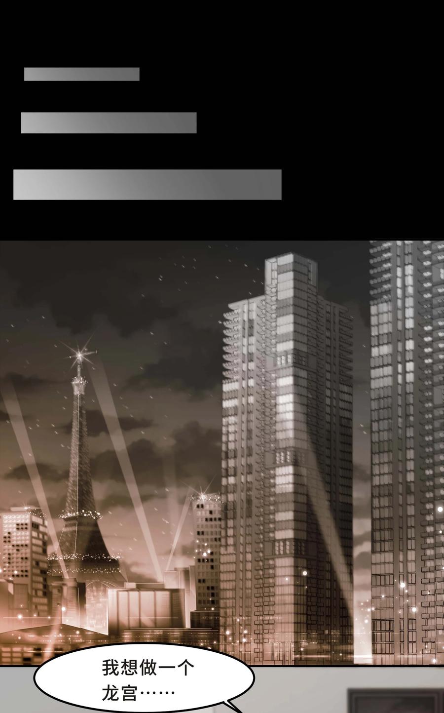 陈伤Chap.11 你凭什么替我道歉