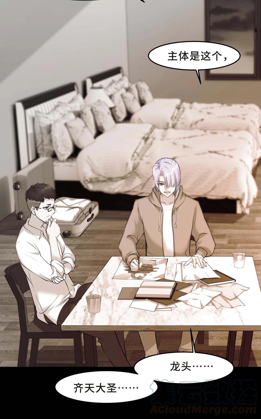 陈伤Chap.11 你凭什么替我道歉