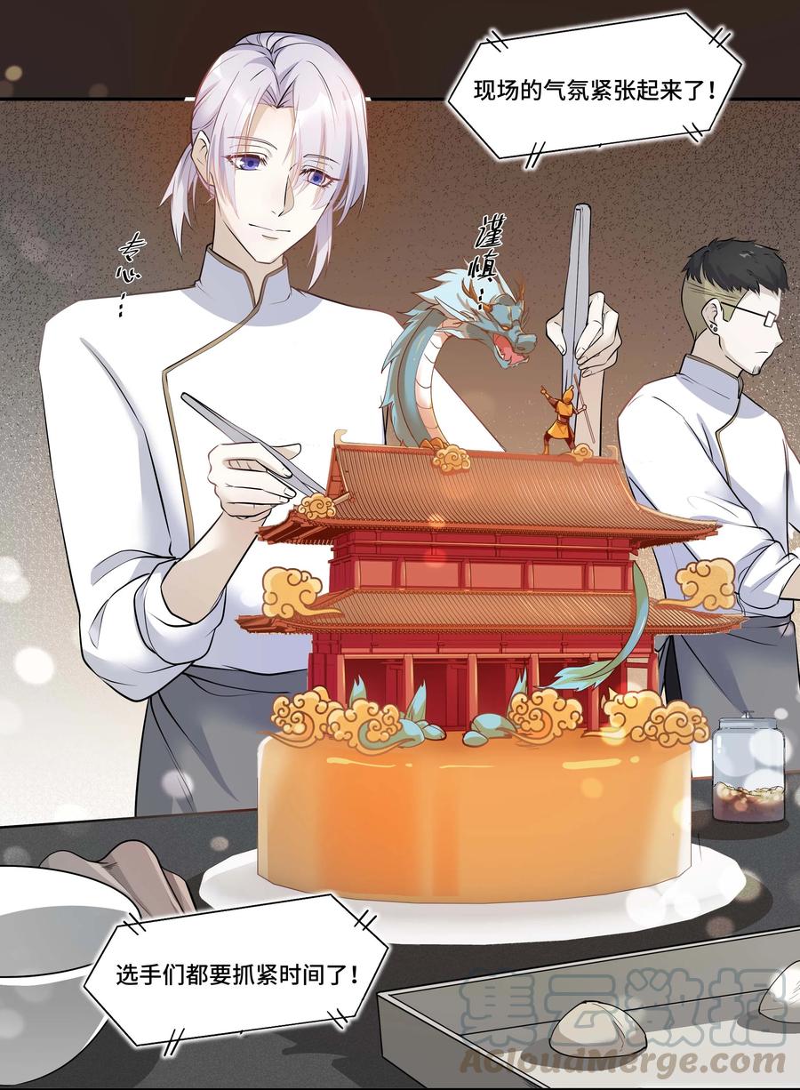 陈伤Chap.11 你凭什么替我道歉