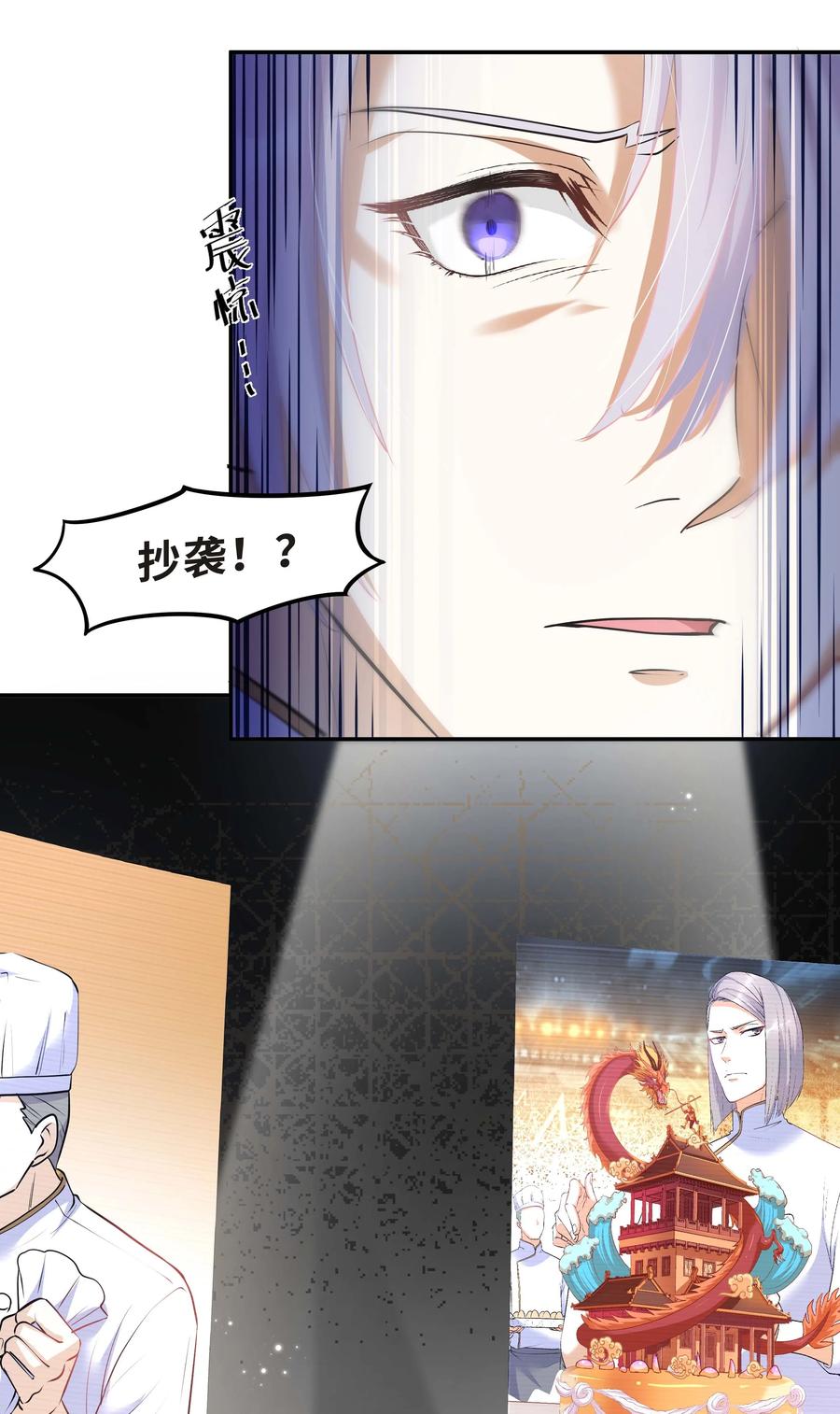 陈伤Chap.11 你凭什么替我道歉