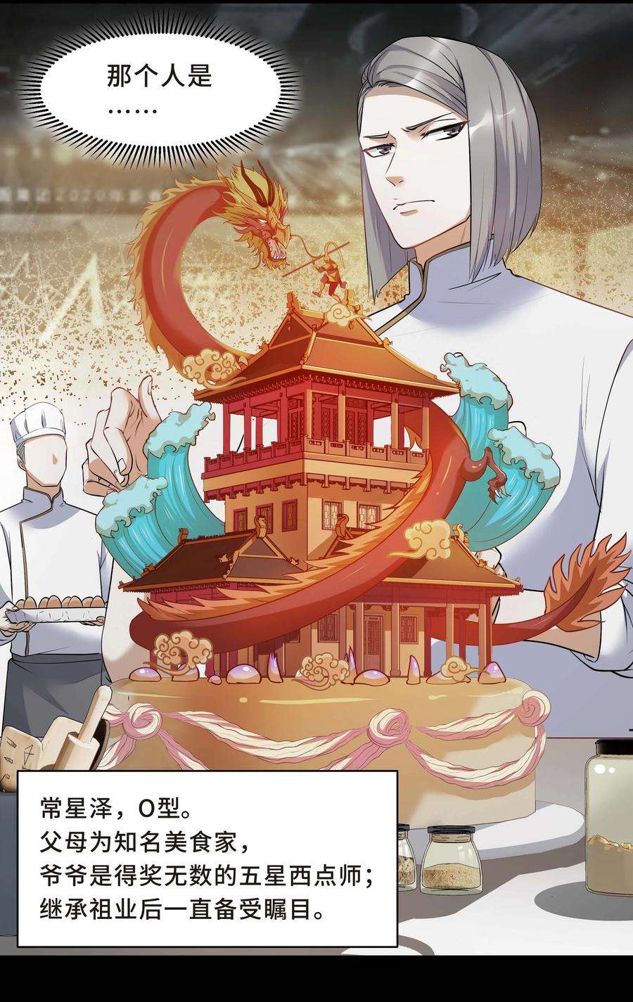 陈伤Chap.11 你凭什么替我道歉