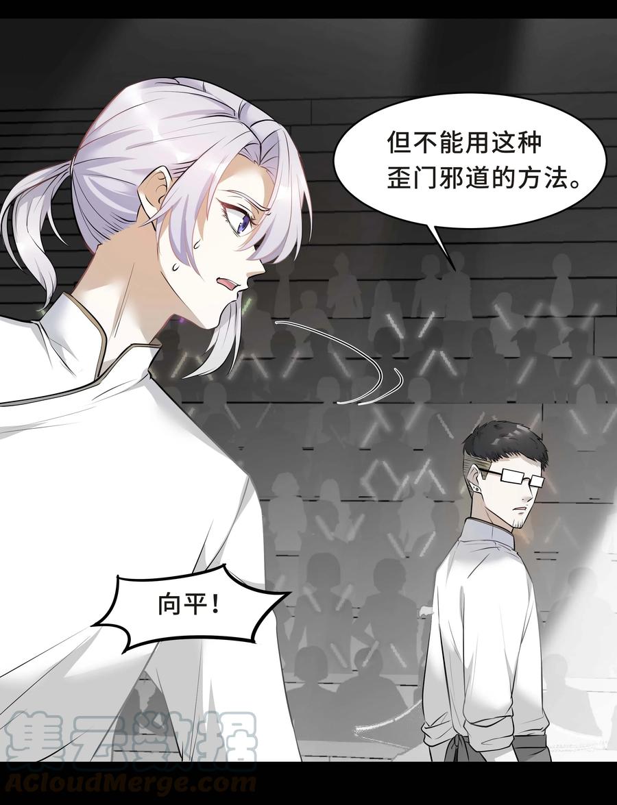 陈伤Chap.11 你凭什么替我道歉