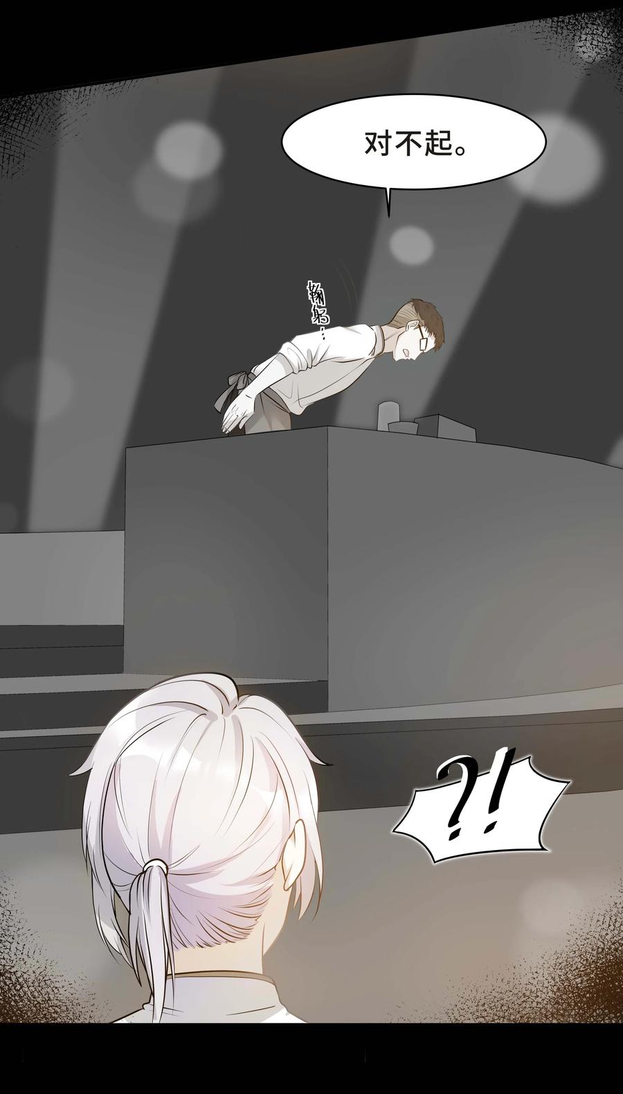 陈伤Chap.11 你凭什么替我道歉