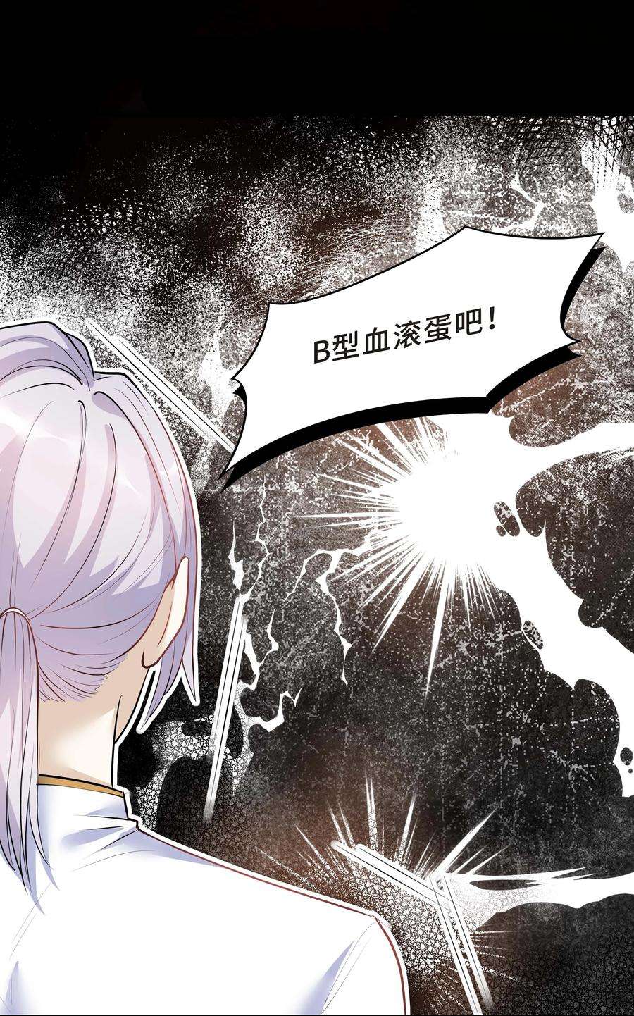 陈伤Chap.11 你凭什么替我道歉