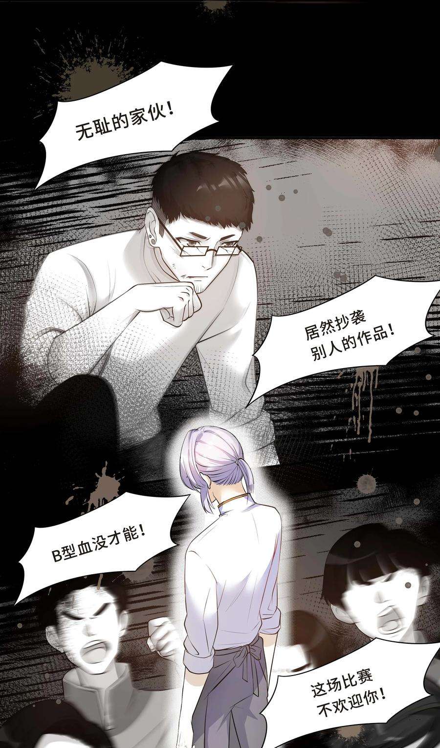 陈伤Chap.11 你凭什么替我道歉