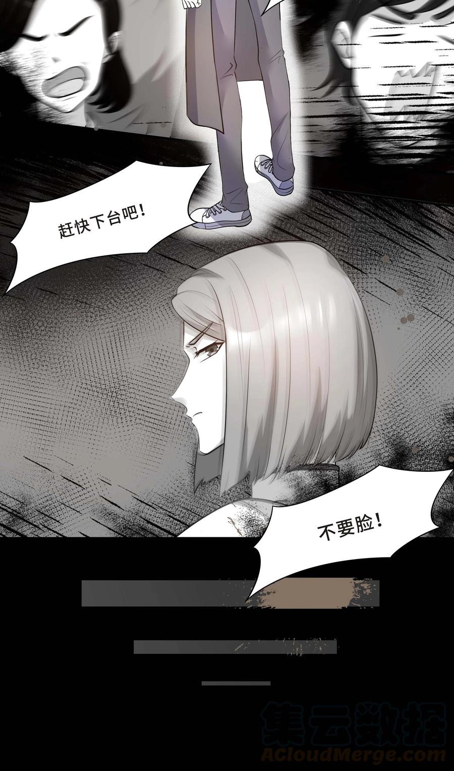 陈伤Chap.11 你凭什么替我道歉