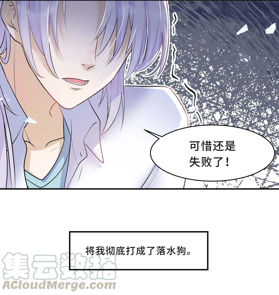 陈伤Chap.11 你凭什么替我道歉