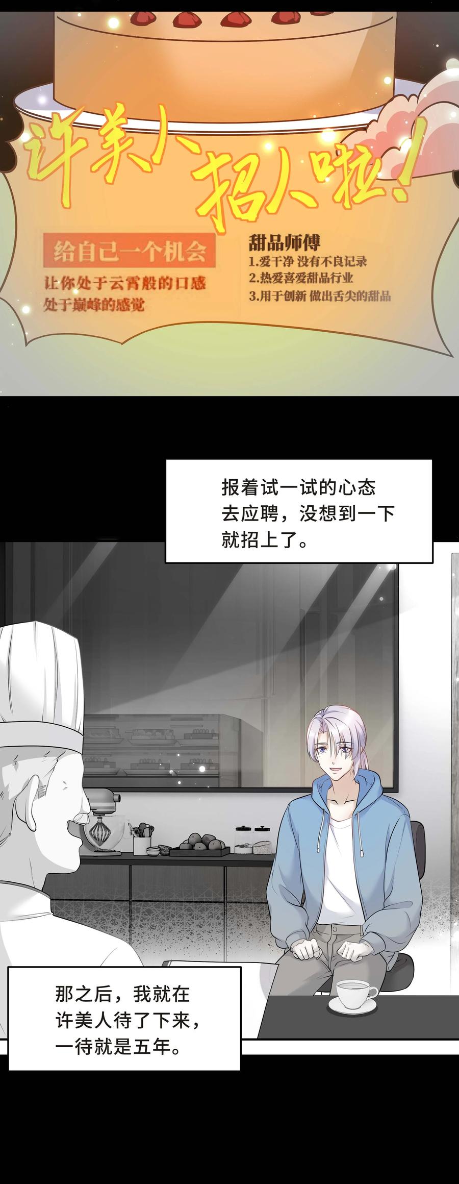 陈伤Chap.11 你凭什么替我道歉