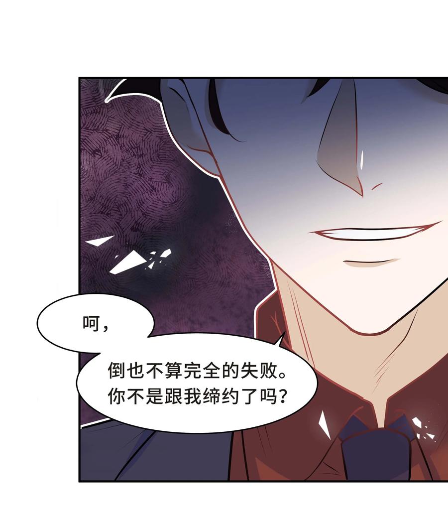 陈伤Chap.11 你凭什么替我道歉