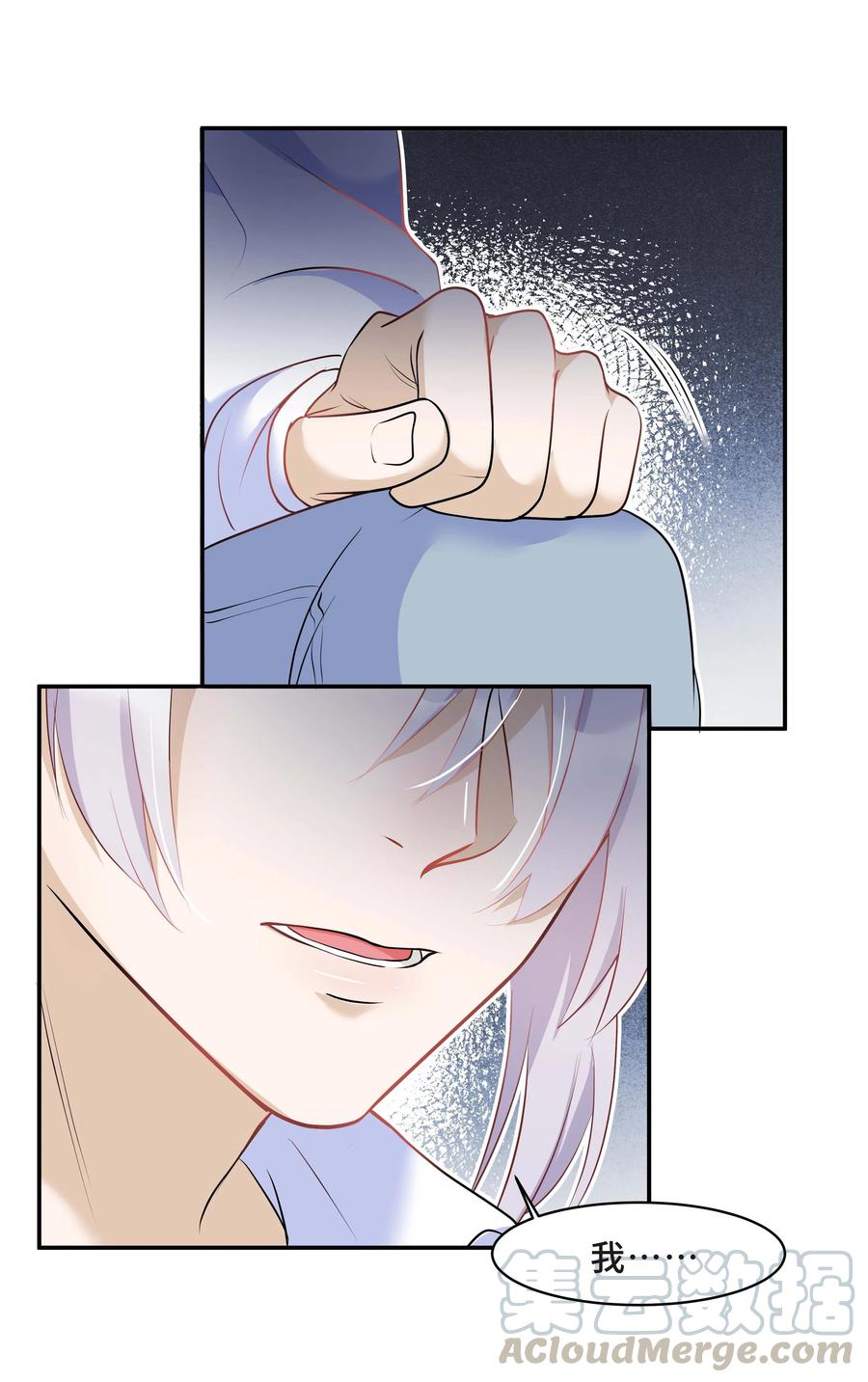 陈伤Chap.11 你凭什么替我道歉