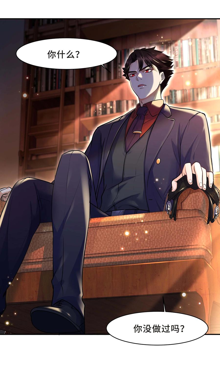 陈伤Chap.11 你凭什么替我道歉