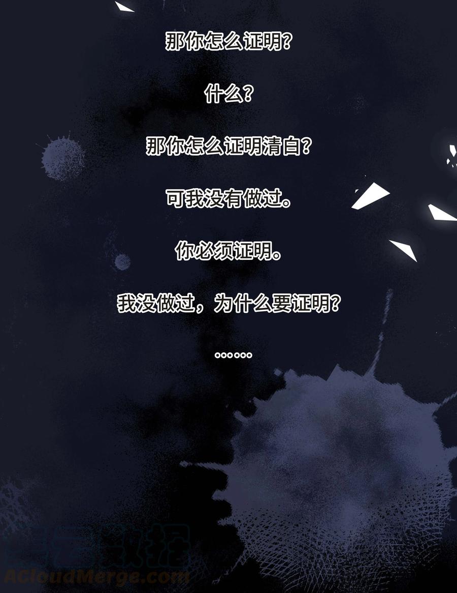 陈伤Chap.11 你凭什么替我道歉