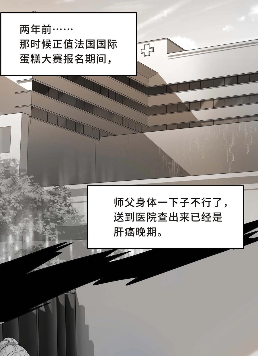 陈伤Chap.11 你凭什么替我道歉