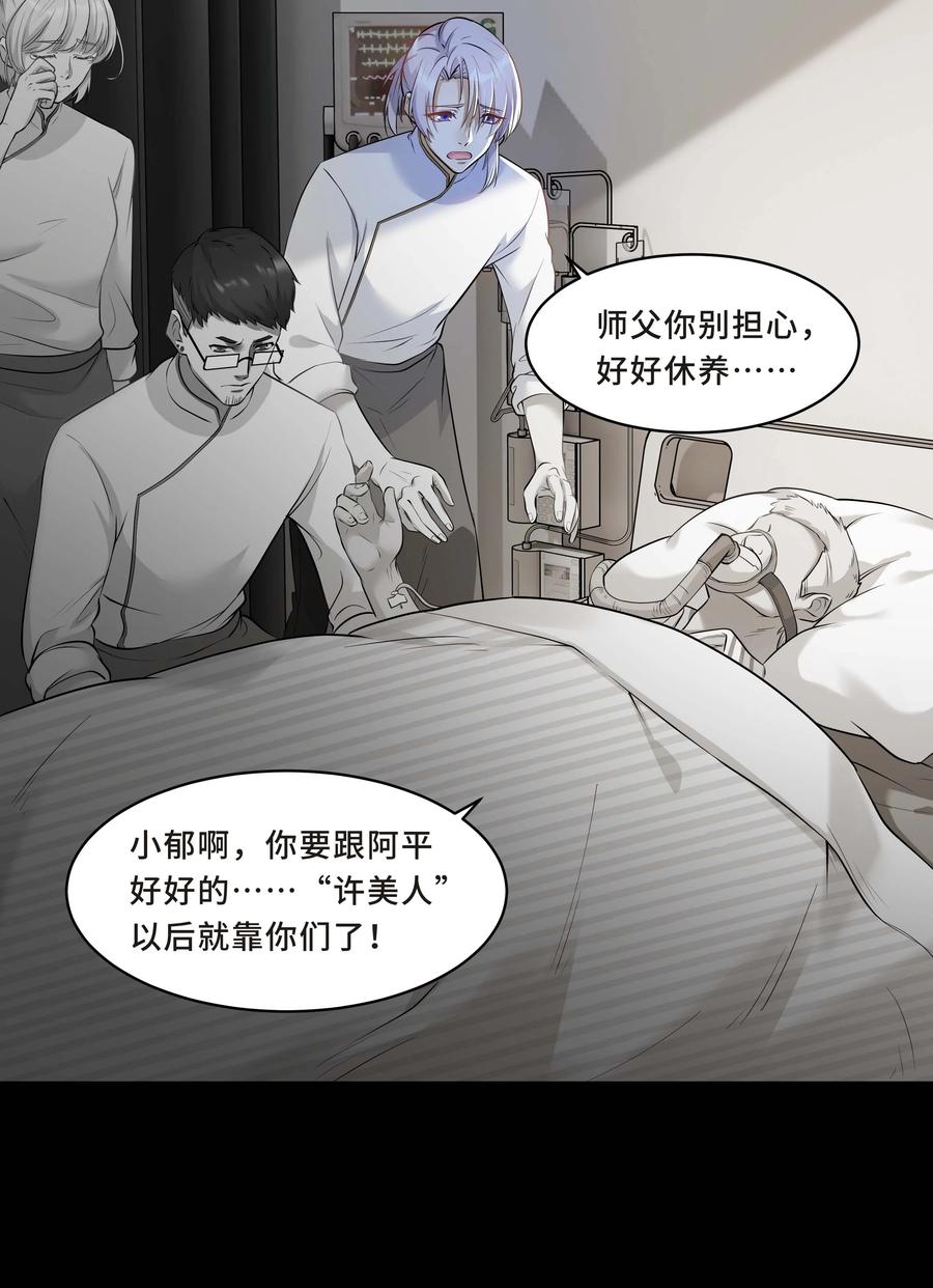 陈伤Chap.11 你凭什么替我道歉