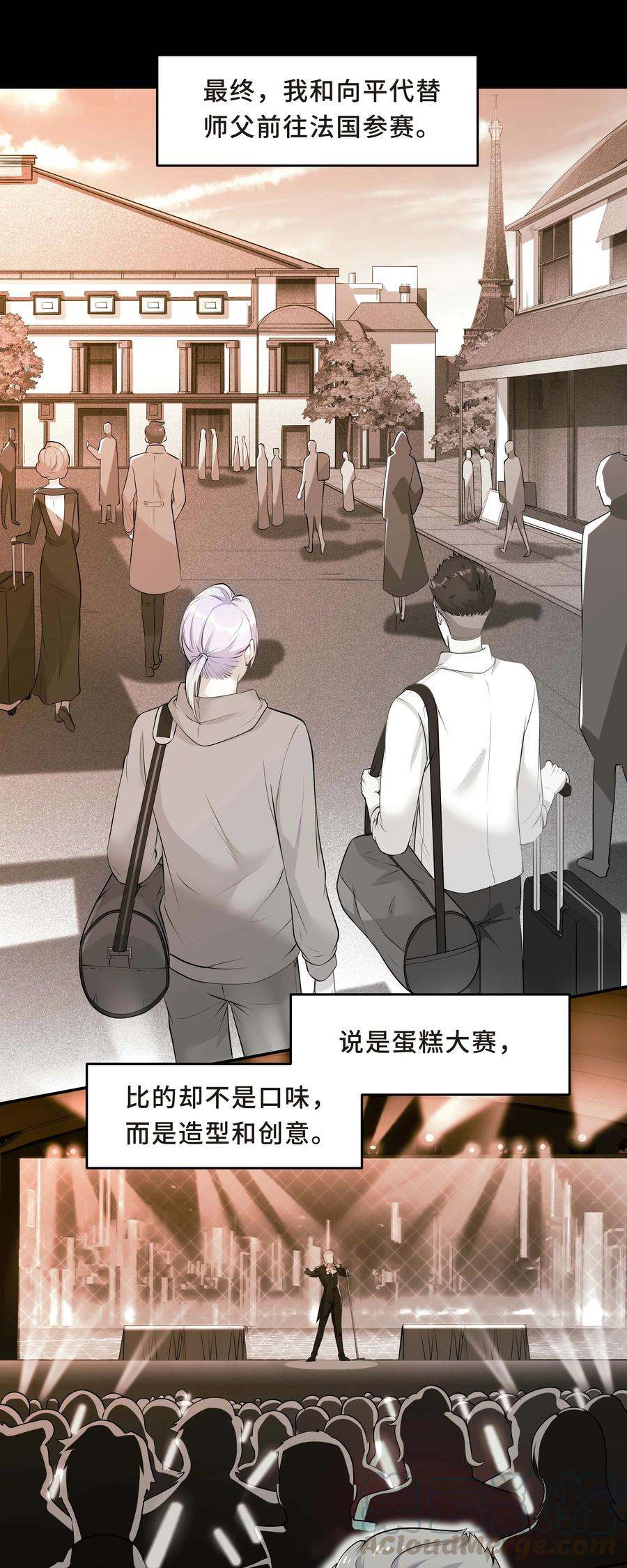 陈伤Chap.11 你凭什么替我道歉