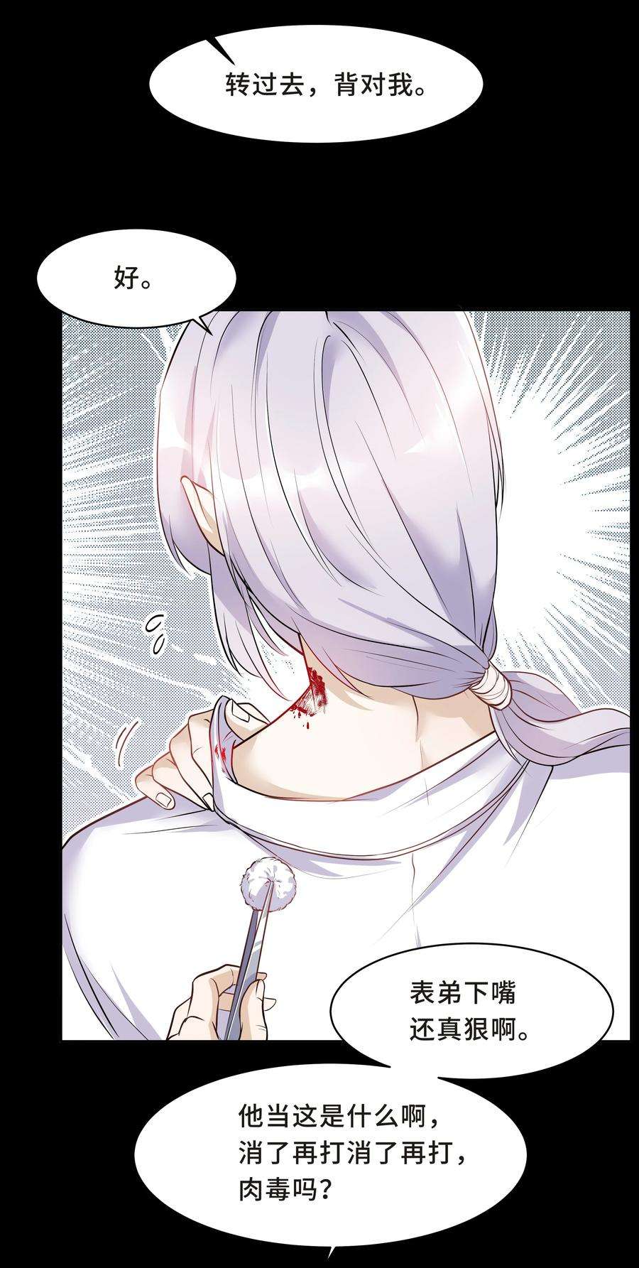 陈伤Chap.13 让我做个好父亲？