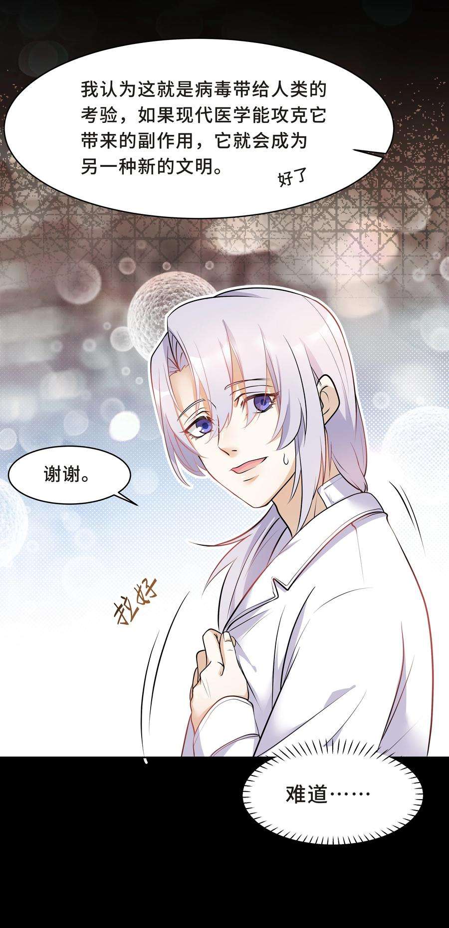 陈伤Chap.13 让我做个好父亲？