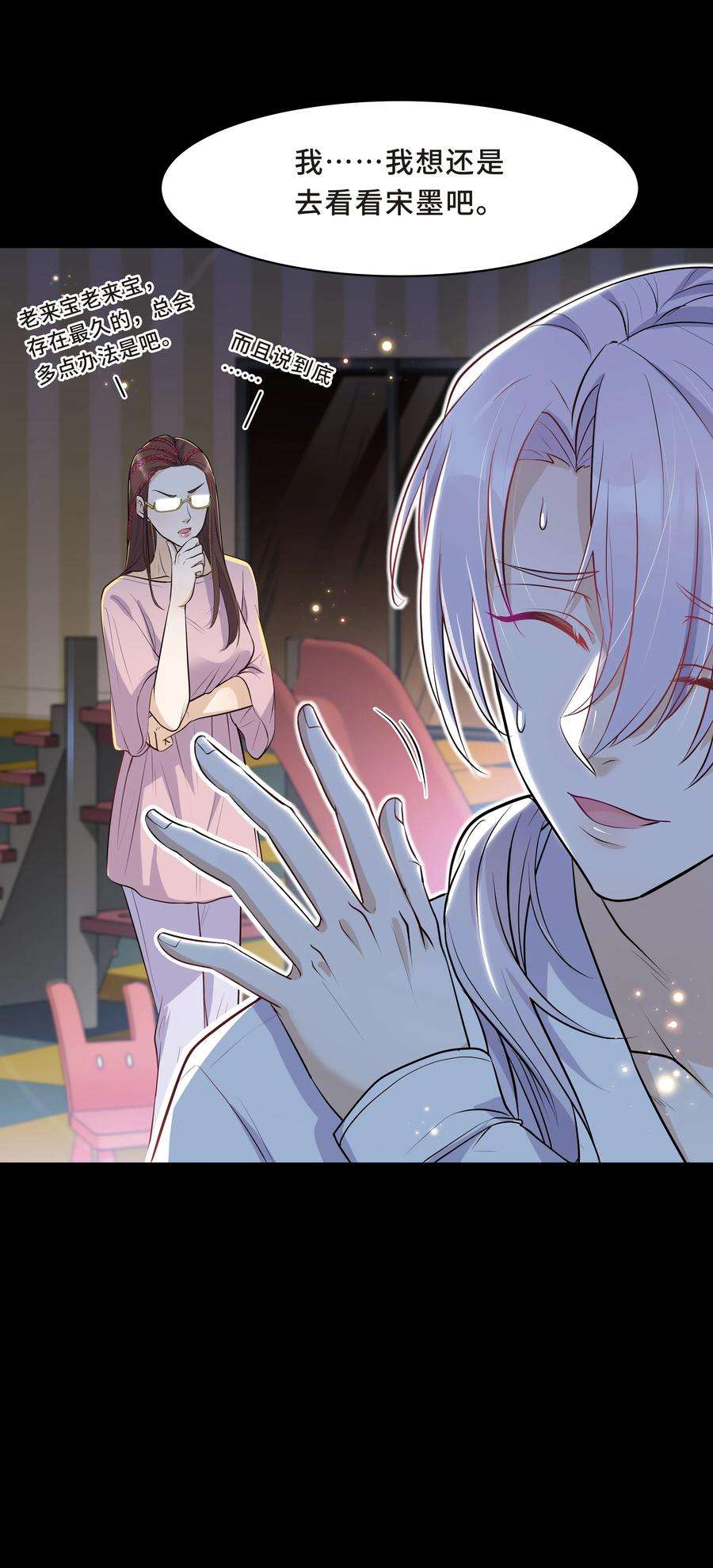 陈伤Chap.13 让我做个好父亲？