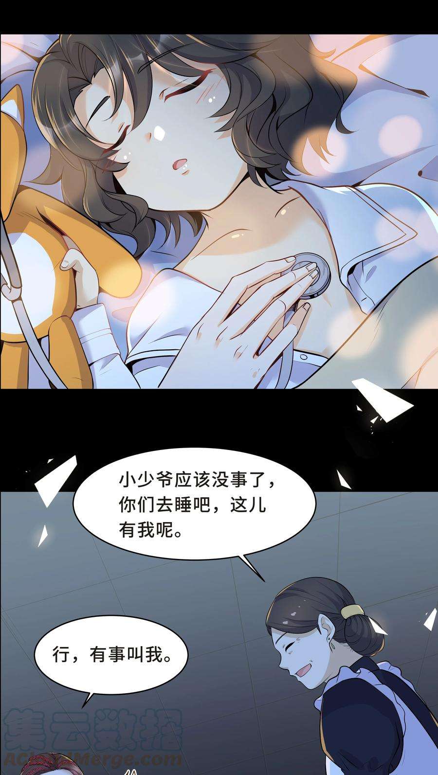 陈伤Chap.13 让我做个好父亲？
