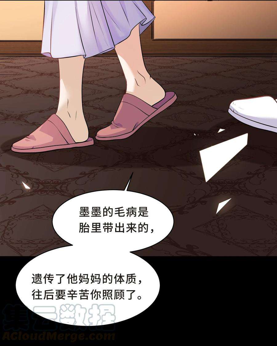陈伤Chap.13 让我做个好父亲？