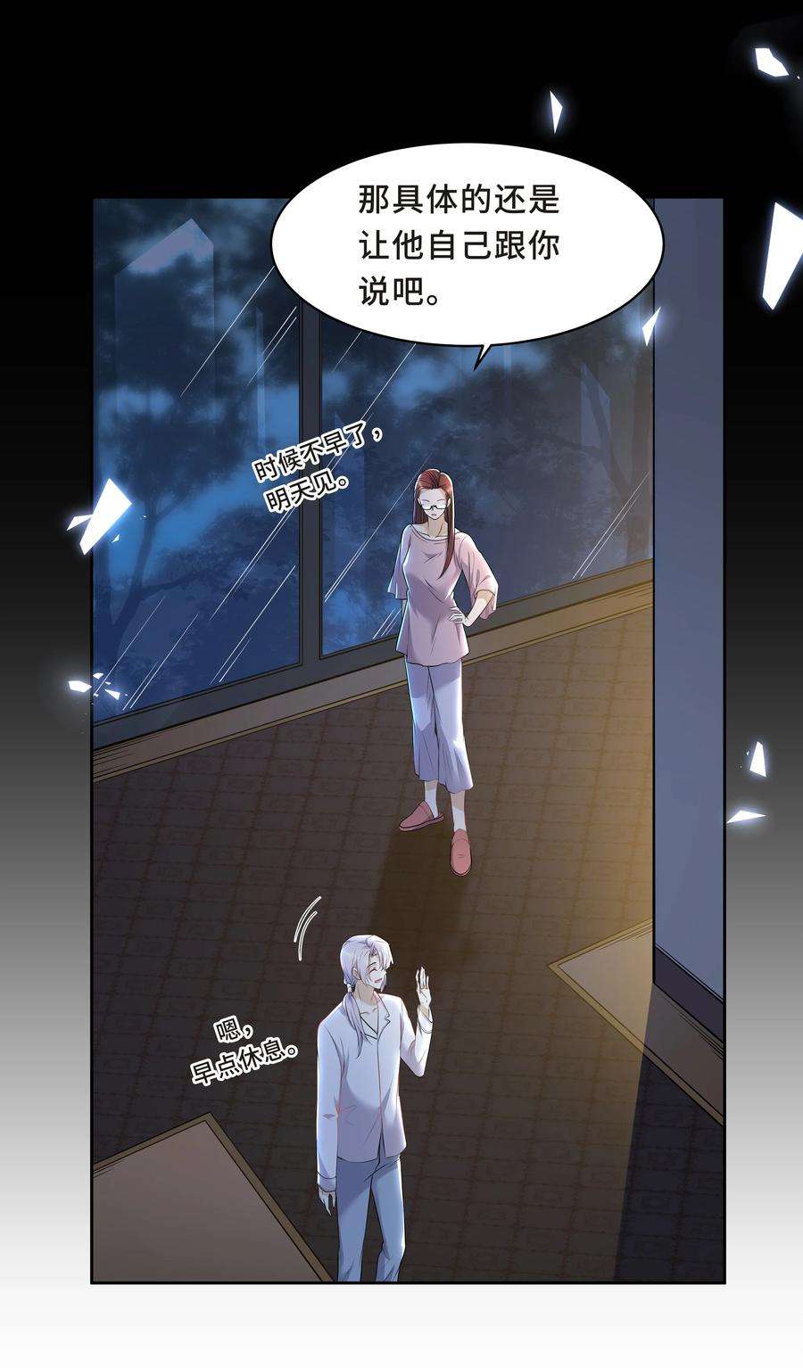 陈伤Chap.13 让我做个好父亲？