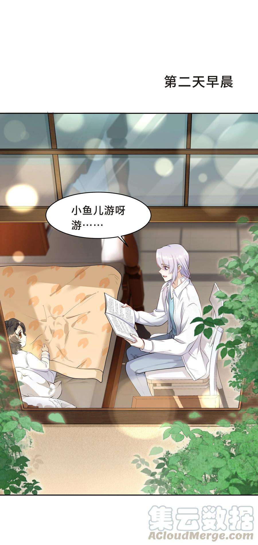 陈伤Chap.13 让我做个好父亲？