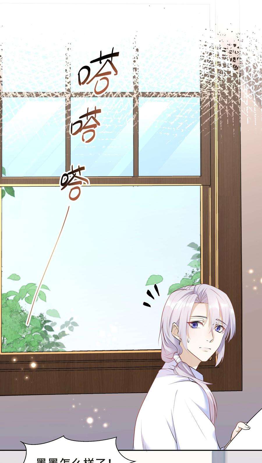陈伤Chap.13 让我做个好父亲？