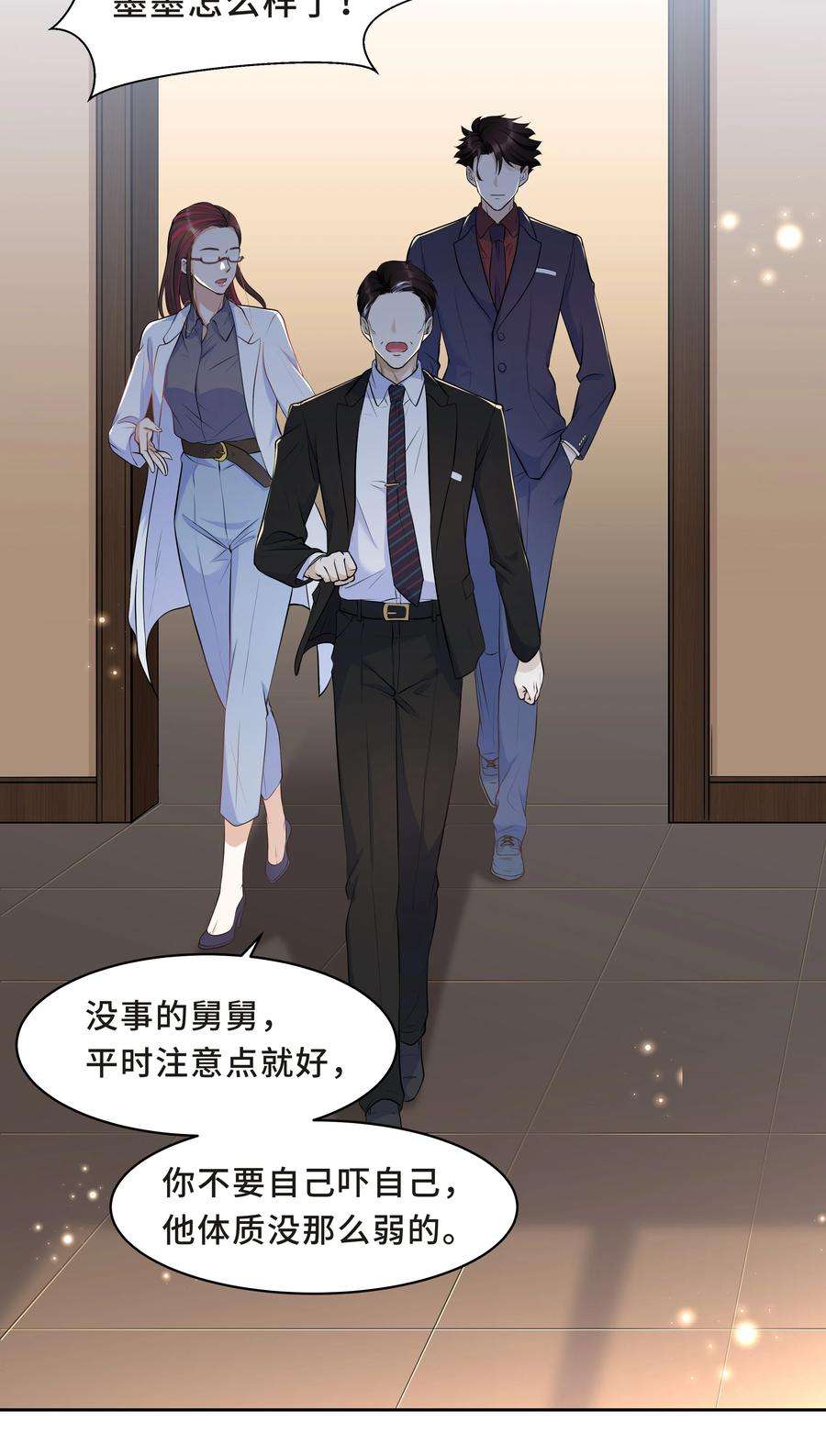 陈伤Chap.13 让我做个好父亲？